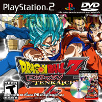 เกม Play 2 DragonBall Z Budokai Tenkaichi 4 MOD สำหรับเครื่อง PS2 PlayStation2 (ที่แปลงระบบเล่นแผ่นปั้ม/ไรท์เท่านั้น) DVD-R