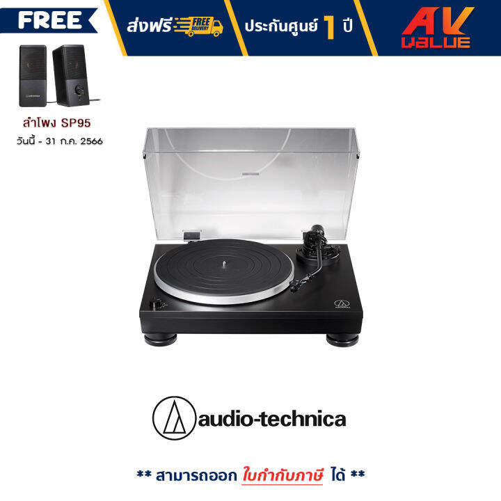 AudioTechnica ATLP5X Fully Manual Direct Drive Turntable เครื่องเล่นแผ่นเสียง ** ฟรี ลำโพง