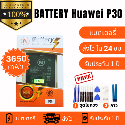 แบตเตอรี่ Huawei P30 / HB436380ECW Battery แบตหัวเหว่ยP30 พร้อมชุดไขควง แบตคุณภาพดี งานบริษัท ประกัน1ปี