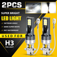 ชุดแปลงหลอดไฟไฟ Led รถตัดหมอก2ชิ้น H3 6000K 12smd 360องศาไฟหน้ารถแสงมุม