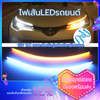 2ชิ้นแถบแสงLed 60cm Ultrafineรถยนต์LEDไฟทำงานกลางวันสีขาวเลี้ยวสีเหลืองคู่มือแถบสำหรับไฟหน้า ไฟเดย์ไลท์ พร้อมไฟเลี้ยว แบบวิ่ง Ultrafine รถยนต์ LED