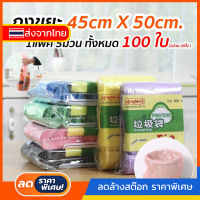 ส่งจากไทย ?? 157 ถุงขยะ 45x50 ซม. ถุงขยะม้วน เนื้อเหนียว 1 แพ็ค 100 ใบ มีแบ่งขาย 1 ม้วน (พร้อมส่ง) 9.9