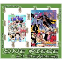 ONE PIECE [ยกชุด] [หนังสือการ์ตูน]