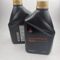 น้ำมันเฟื่องท้ายMITSUBISHI SUPER HP GEAR OIL SAE90 1ลิตร