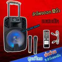 Soundmilan รุ่น ML-013 12นิ้ว ลำโพงบลูทูธ ลำโพงล้อลากเคลื่อนที่ ตู้ลำโพงเอนกประสงค์ ลำโพงช่วยสอน 3500W PMPO