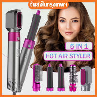 Deson ไดร์เป่าผม ไดร์ม้วนผม ไดร์หนีบผม 5 In 1 Hair Dryer  สําหรับจัดแต่งทรงผม 5 ชิ้น แปรงหวีผมไฟฟ้า เครื่องเป่าผม เครื่องหนีบผม แปรงไดร์เป่าผม