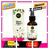 [ Bath Room ] เสปรย์กันไรฝุ่น ภูตะวัน 100มล. Dust mite (All Natural ) [ Bed Room ]