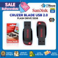 ?SANDISK CRUZER BLADE ความจุ 32GB?(SDCZ50-032G-B35) ขนาดกะทัดรัดเชื่อมต่อผ่านพอร์ต USB 2.0 ด้วยเทคโนโลยี Plug &amp; Play