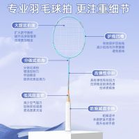 Badminton racket double beat suit durable beginners to the authentic two adult male and female students professional attack the racket