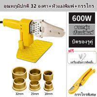 แบบพกพา 20-32 มม.เครื่องทำความร้อนอัตโนมัติเครื่องเชื่อมพลาสติกAC 220V 600WพลาสติกPPRลวดเชื่อมท่อ,Hot Meltเครื่อง 220V 600W อุณหภูมิความร้อนควบคุม PPR PE ท่อ PP เครื่องเชื่อมท่อแป๊ป + หัวชุด