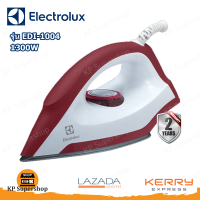 ELECTROLUX(อิเลคโทรลักซ์) เตารีดแห้ง รุ่น EDI1004 1.50ปอนด์ (1,300 วัตต์)