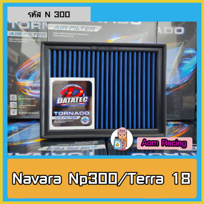 กรองอากาศ ชนิดผ้า Datatec รุ่น Navara Np300 / Terra 18 รหัส N300