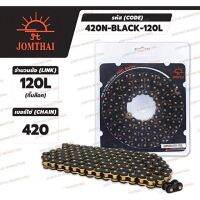 โซ่สี420 ตราพระอิตย์-120L มีหลายสี