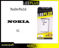 แบตเตอรี่ Nokia BP-4L