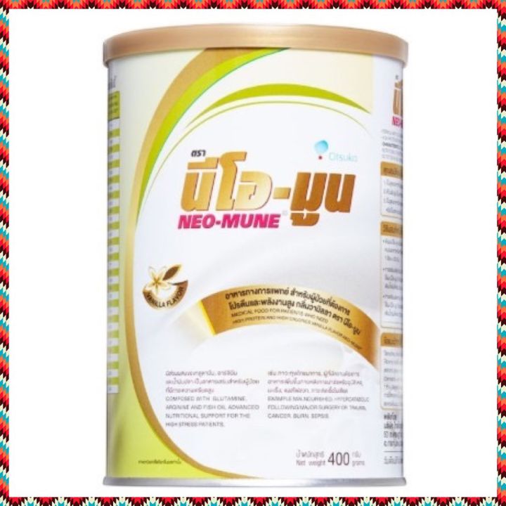 neo-mune-นีโอมูน-400g-รสวานิลลา-อาหารเสริม-สำหรับผู้ที่ต้องการโปรตีน-และพลังงานสูง