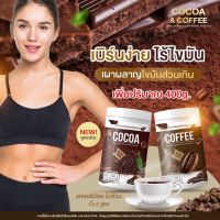 โกโก้ไนน์ โกโก้ถัง โกโก้แพ็คเกตใหม่ Cocoa Nine  โกโก้ ไนน์ แบบถัง 1 กระปุก 390 บาท ชงได้ 27 แก้ว 1 กระปุก 400 กรัม