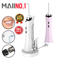 เครื่องขัดฟันพลังน้ำ Water Flosser รุ่นไร้สาย - เครื่องฉีดน้ำทำความสะอาดฟัน - ไหมขัดฟัน - ลดกลิ่นปาก / คราบหินปูน