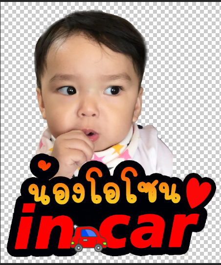 สติ๊กเกอร์ติดรถ-baby-in-car-มีเด็กในรถ-ใส่ชื่อ-รูปได้-ส่งภาพกับชื่อมาสติกเกอร์กันน้ำ-สติกเกอร์-โปรปีใหม่-1-แถม-1