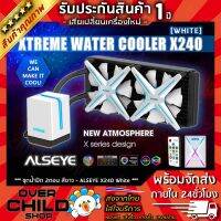 ชุดน้ำระบบปิด ใช้ได้กับซีพียู Intel และ AMD / ALSEYE XTREME X240 CPU WATER COOLING (White - สีขาว) #ชุดน้ำปิด