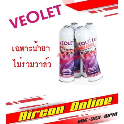 น้ำยา R600a บรรจุกระป๋อง ยี่ห้อ VEOLET ขนาดบรรตจุ 420 กรัม กระป๋องมีลิ้นป้องกันการรั่วซึม ถอดวาล์วออกได้ไม่รั่วซึม