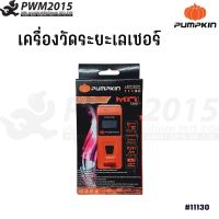 PUMPKIN เลเซอร์วัดระยะ MINI 20เมตร รุ่น LDM-20M 11130 PWM2015