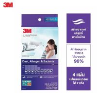 3M แผ่นดักจับสิ่งแปลกปลอมในอากาศ / Dust, Allergen &amp;​ Bacteris Air Filter