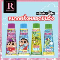 ขนมญี่ปุ่น หมากฝรั่งชินจังสุดฮิต หอมๆ ไม่หวานมาก Shinchan หมากฝรั่งหลอด เป่าลุกโป่ง // EXP  :  02-10/2024