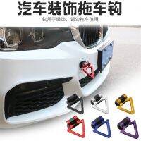 Universal ABS Bumper Car Sticker Adorn Car Simulation Tralier Tow Hook Kit car tow straptow ropesHookTowing Bars