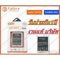 JB12 แบตมือถือ แบตสำรอง แบตโทรศัพท์ แบตเตอรี่ SAMSUNG Note1 i9220 Battery GALAXY แบตNote1 แบตi9220 มีคุณภาพดี BatteryNote1 Batteryi9220 แบต แท้ ถูกที่สุด