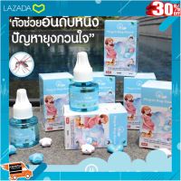 [ โปรโมชั่นสุดคุ้ม ลด 30% ] รีฟิวยา ชนิดน้ำ 1 ขวด Refill Plug-in Bug Guard .. ถูกที่สุด ลดเฉพาะวันนี้...