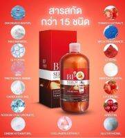 ⚡FLASH SALE⚡♡พร้อมส่ง BP Serum Lycopene บีพี เซรั่ม ไลโคปีน 500ml BPเซรั่มใหม่