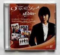 CD ซีดี ฟรีเบิร์ด รวมเพลงฮิต ด้วยรักจากใจ****มือ1