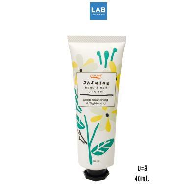 P.O.CARE Hand&amp;Nail Cream Jasmine 40 ml. - พี.โอ.แคร์ ครีมบำรุงมือและเล็บ