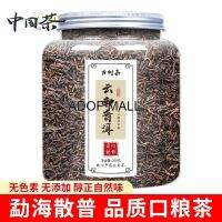 [ชาจีน] ชายูนนาน Menghai Puer สุกเป็นต้นไม้อายุ 10 ปีแท้ Puer อายุ 200g.云南勐海普洱熟茶正宗10年大叶大树普洱陈年散茶叶浓香型罐装袋装