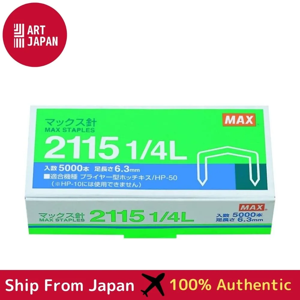 格安格安マックス プライヤータイプ使用針 2115 4L 1箱5000本×10箱