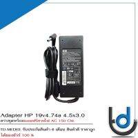 Adapter HP 19v4.74a *4.5x3.0 / อแดปเตอร์ เอชพี 19v4.74a *4.5x3.0* แถมฟรีสายไฟ AC *รับประกันสินค้า 6 เดือน*