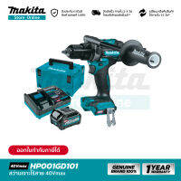 [คอมโบเซ็ต] MAKITA HP001GD101 : สว่านเจาะกระแทกไร้สาย 13 มม. 40Vmax (Battery 2.5Ah)