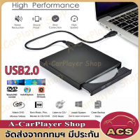 ไดรฟ์ดีวีดี DVD-ROM แบบพกพา Portable External DVD-ROM รองรับ USB2.0 ไดรฟ์ภายนอก DVD-ROM แบบพกพา น้ำหนักเบา ดีวีดีรอมไดรฟ์ ไม่ต้องลงโปรแกรม รุ่น DVD Writer External