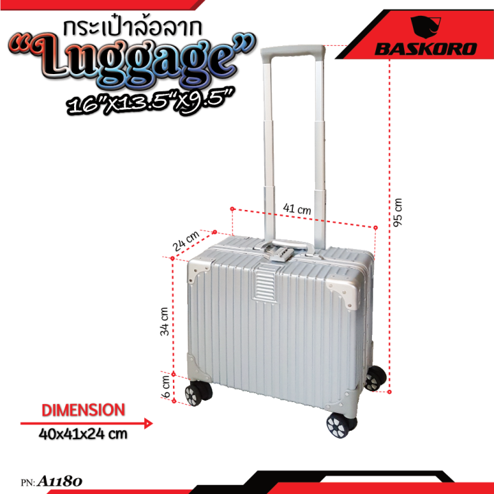 กระเป๋าเดินทาง-กระเป๋า-กระเป๋าล้อลาก-อย่างดี-ขนาด-16-นิ้ว-high-quality-luggage-16-inch-สวยใส-ไฮโซ