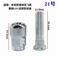 【Ready】? Car tire screws bolts nuts refitted wheel bolts nuts rods and nails of ea car