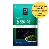 สาหร่ายวากาเมะ สาหร่ายวากาเมะอบแห้ง สาหร่ายอบแห้ง สาหร่ายเกาหลีแท้  200g ตราชองจองวอน ห่อใหญ่ทานได้นานมากค่ะ