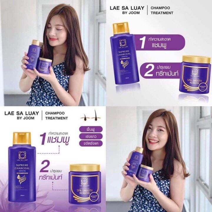 แลสลวย-แชมพู-ทรีทเม้นท์-สูตรฟื้นฟูผมเสีย-อย่างล้ำลึก-lae-sa-luay