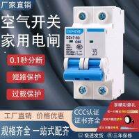 เบรกเกอร์แอร์สวิตช์2 P เปิด Pisau Listrik ในครัวเรือน220 V วงจรป้องกันไฟฟ้าโอเวอร์โหลดการป้องกัน63 A