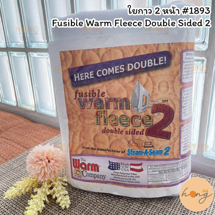 ใยกาว 2 หน้า 1893 Fusible Warm Fleece Double Sided 2 Lazada.co.th