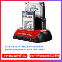 [เรือจากประเทศไทย]ฮาร์ดดิสก์ไดร์ฟ อุปกรณ์เพิ่มฮาร์ดดิสก์ ฮาร์ดไดร์ฟภายนอก All in 1 Hdd Docking Station eSATA to USB 2.0/3.0 Adapter For 2.5/3.5 Hard Disk Drive Docking Station Hard Enclosure