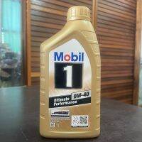 ผลิต 10/2019 ราคาพิเศษ Mobil 1 0W-40 ขนาด 1 ลิตร น้ำมันเครื่องสังเคราะห์แท้ 100% สำหรับเครื่องยนต์เบนซิน