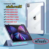 เคส แม่เหล็ก 2in1 ป้องกันการดัดเปลือก สำหรับ iPAD GEN7/GEN8/GEN9 / AIR4 10.9 / AIR5 10.9 พร้อมช่องเสียบปากกา