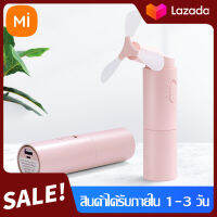 FELESS พัดลมพกพามีแบตเตอรี่ 2000mAh ในตัวสามารถชาร์จโทรศัพท์ได้ พัดลมจิ๋วเสียงเงียบ เหมาะใช้งานกลางแจ้งหรือในหอพักนักศึกษาส่งของขวัญได