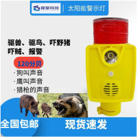 Light-Controlled Solar Warning Light with Sound Long Endurance Night Strobe Signal Light Outdoor Scare Wild Boar Beast