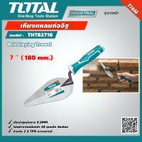 TOTAL ?? เกียงแหลมก่ออิฐ 7 นิ้ว THT82716 Bricklaying Trowel เกรียงก่อปูน สามเหลี่ยม เกรียงใบโพธิ์ เครื่องมือ เครื่องมือช่าง